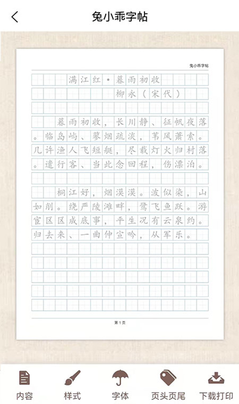 截图2
