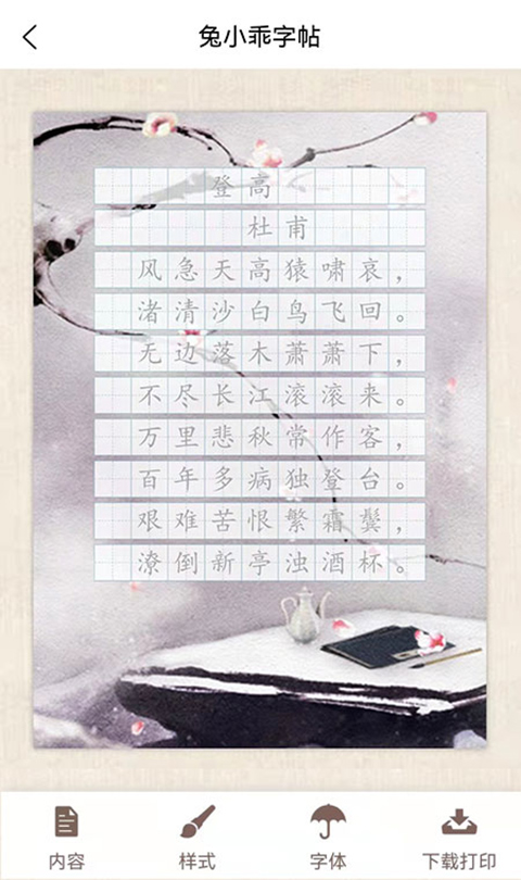 截图4